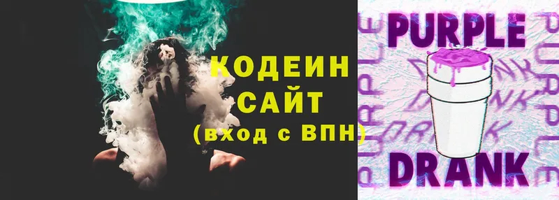 Кодеин напиток Lean (лин)  маркетплейс состав  Дагестанские Огни 