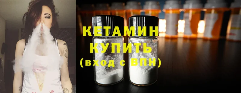 КЕТАМИН ketamine  Дагестанские Огни 